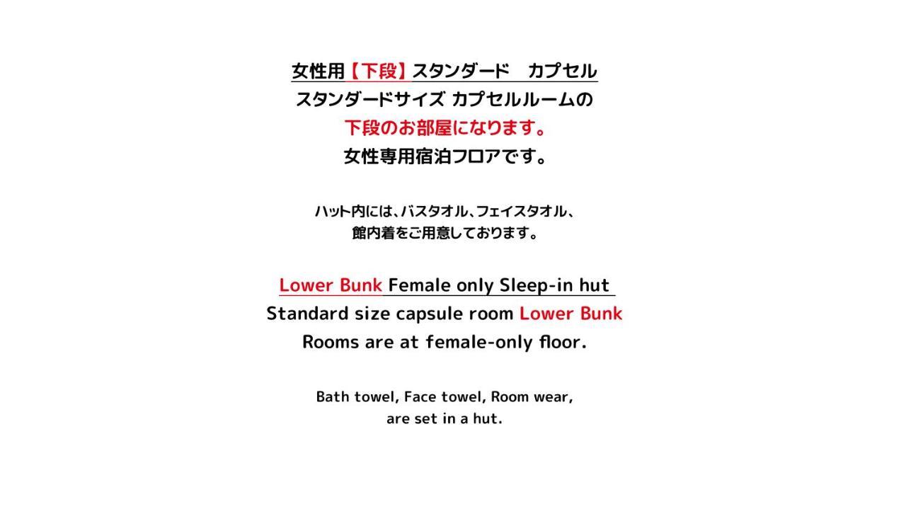 女性専用 Woman Only Capsule Maja Hotel Kyoto マヤホテルキョウト Extérieur photo